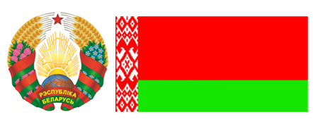 Официальные геральдические символы Республики Белорусь