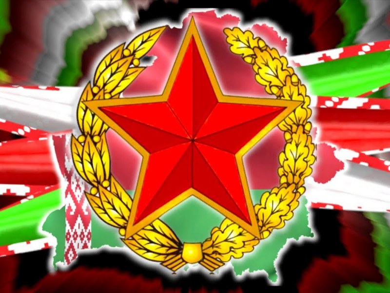 День защитника отечества в беларуси