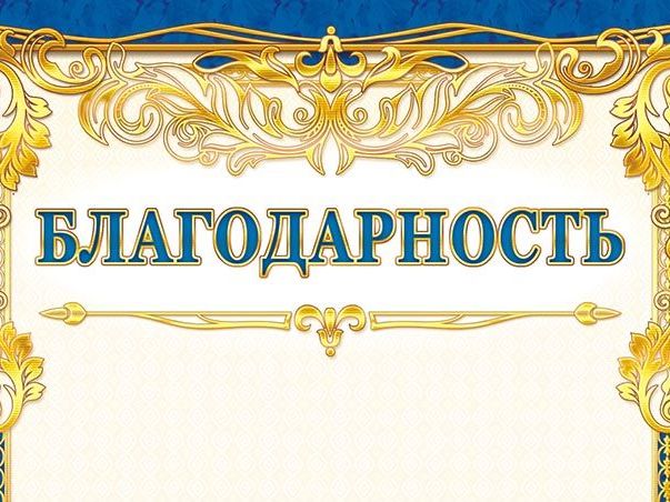За службу вас благодарим. Благодарю за службу. Спасибо за службу. Благодарю за службу картинки. Благодарю за службу Мем.